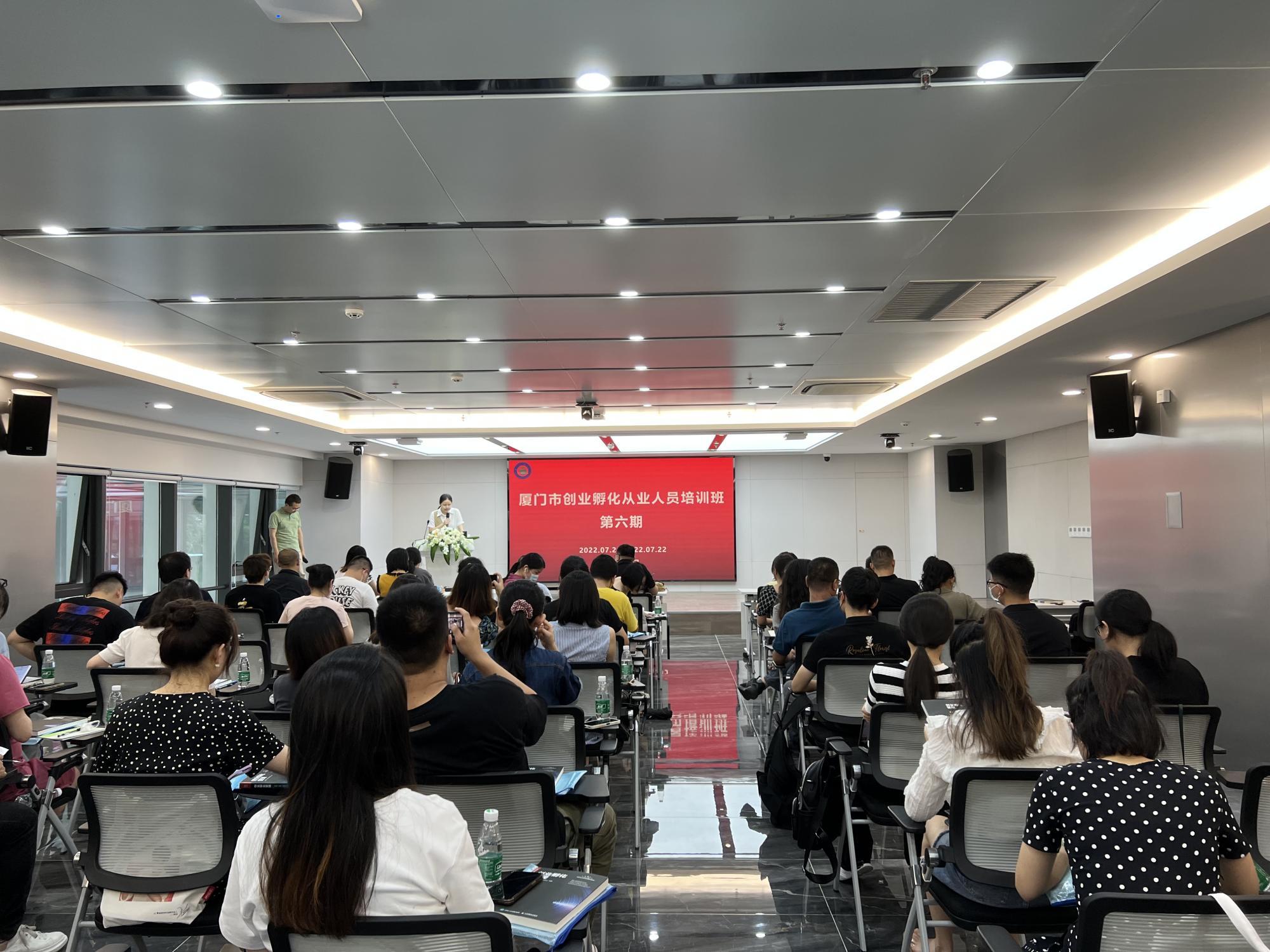 市科技企业孵化器举办从业人员第六期培训